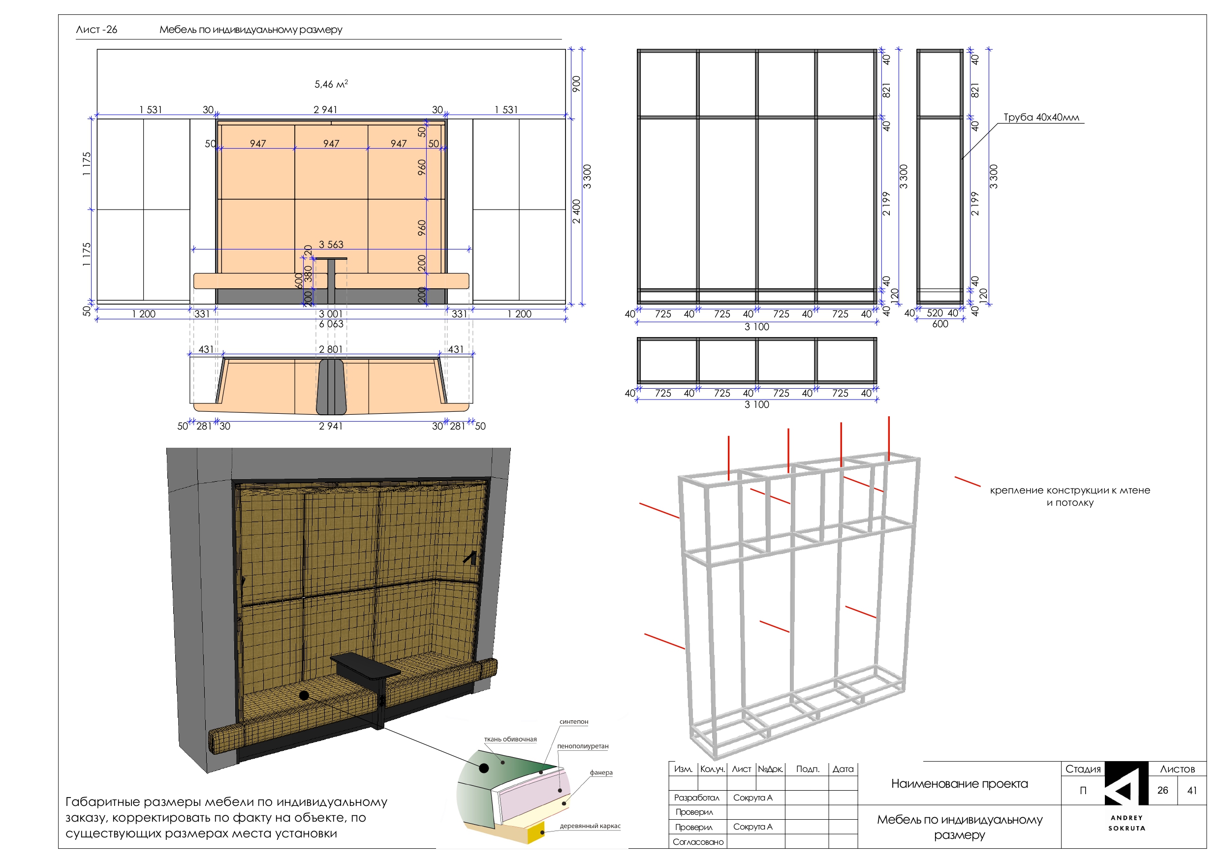 Офис_01 PROEKT_pages-to-jpg-0026